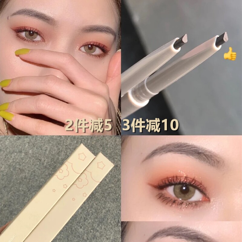 judydoll橘朵纤细小三角眉笔双头自动砍刀塑型旋转持久自然灰棕色