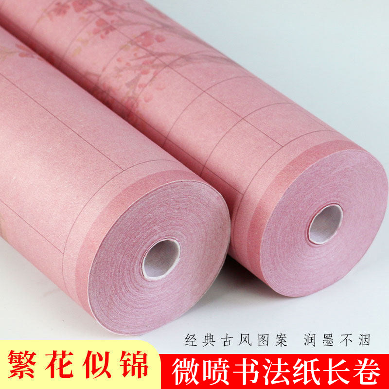皖香原创微喷作品纸繁花似锦方格状元笺长卷半生熟纸复古彩色喷绘小楷2cm3cm竖格卷装纸毛笔瘦金体书法用纸,文具电教/文化用品/商务用品,宣纸,淘宝优惠券,粉丝福利购,淘宝优惠卷