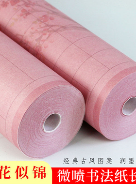 皖香原创微喷作品纸繁花似锦方格状元笺长卷半生熟纸复古彩色喷绘小楷2cm3cm竖格卷装纸毛笔瘦金体书法用纸