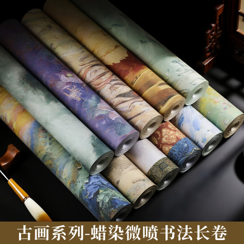 加厚微喷作品创作长卷