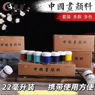 畫者中國畫國畫顏料大容量顏色齊全初學(xué)者創(chuàng)作22ml套裝 12色24色36色無害礦物質(zhì)工筆畫