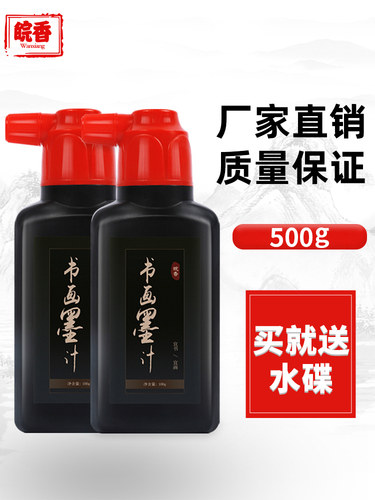 练习/精制/快干墨汁规格齐全