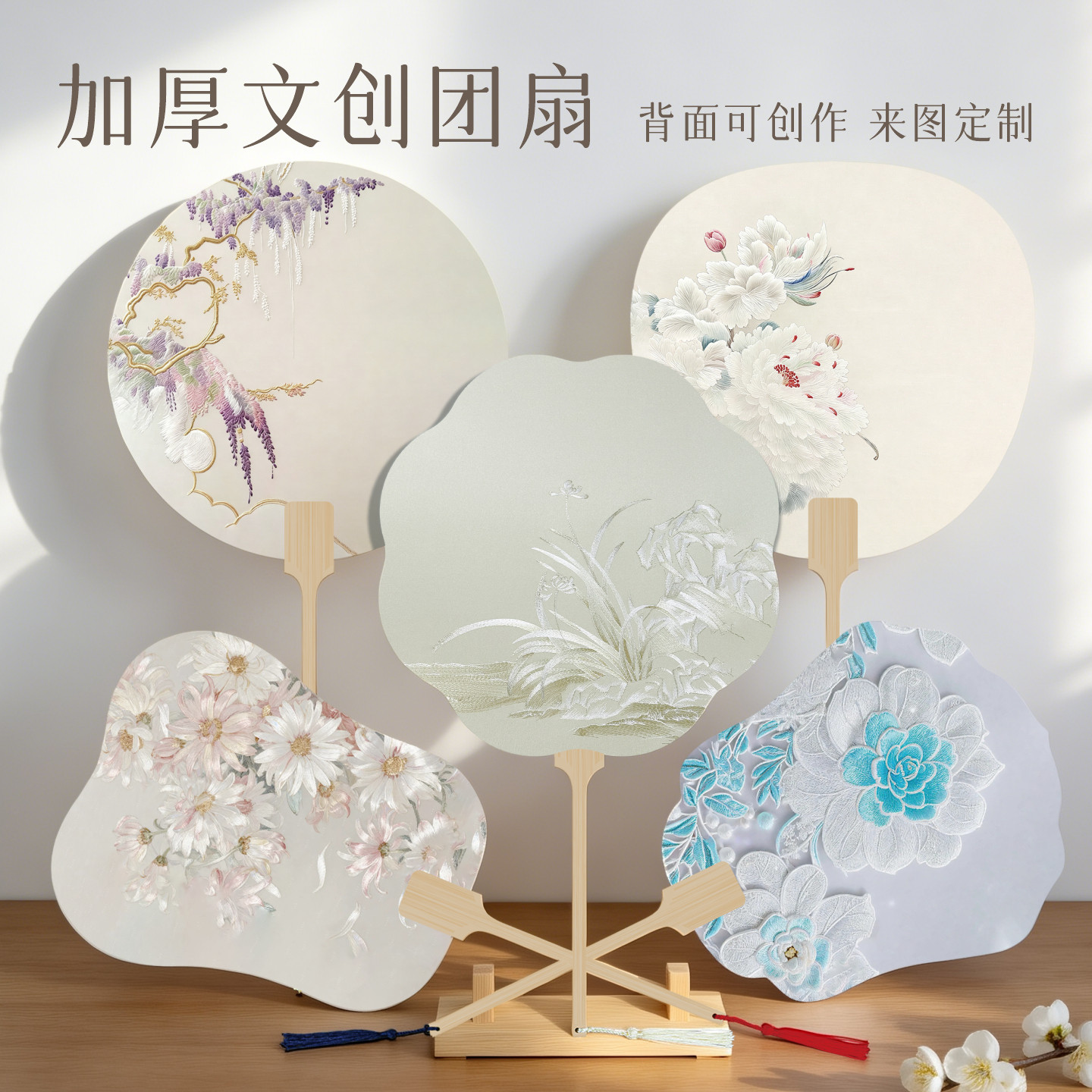 皖香加厚古风刺绣3d视觉逼真拍照打卡空白高级双面手绘书画纸团扇批
