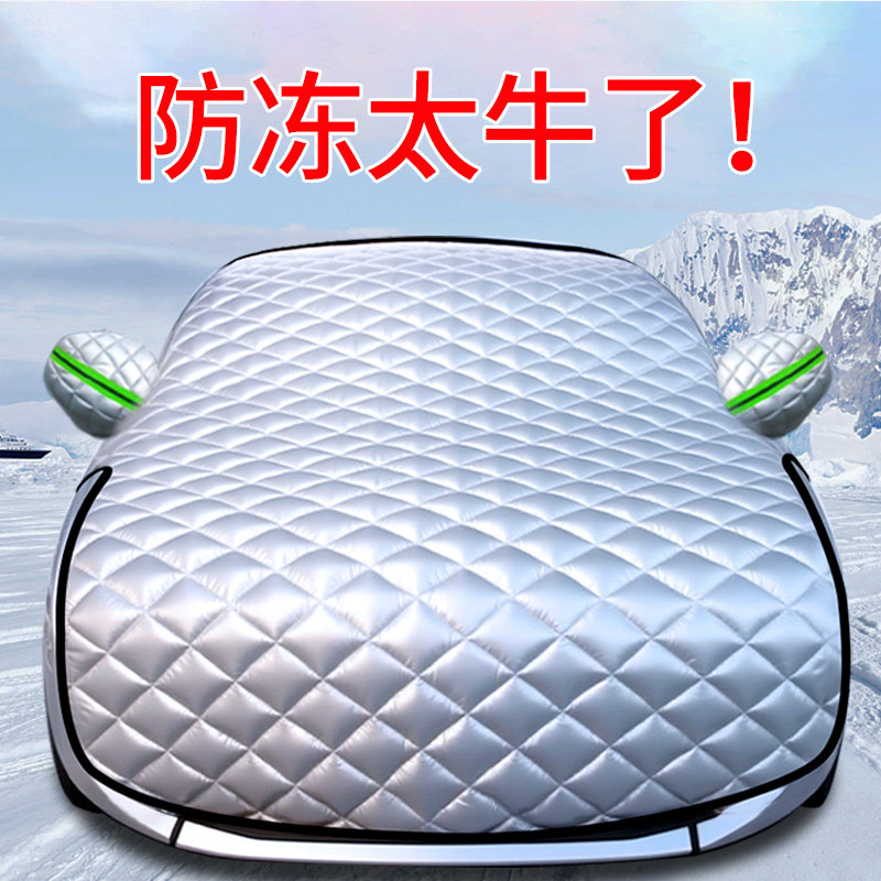 汽车前挡风玻璃防冻罩车衣车罩冬季加厚防雪罩车窗防霜冬天遮雪挡