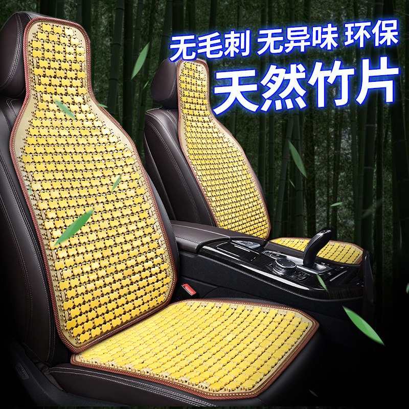 汽车坐垫夏季2026新款夏天冰凉主驾驶座套单片车内五件套透气竹片