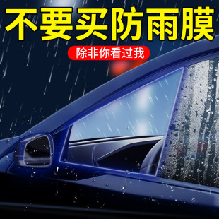 汽车后视镜防雨膜倒车镜子车窗防水贴膜雨天车用反光镜防雨水神器