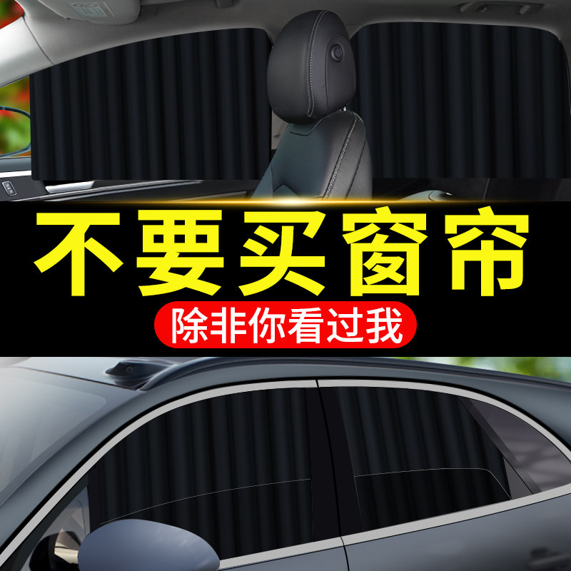 车内睡觉隐私帘嵌入式汽车后座车窗帘遮阳帘防晒车子帘子儿童轿