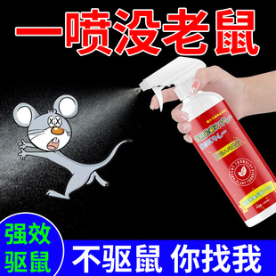 汽车驱鼠器发动机舱专用驱鼠灵车辆驱鼠喷雾剂防止老鼠进发动机仓