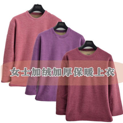 保暖套装女士加绒加厚款单件上衣裤子保暖内衣中老年人圆领套头