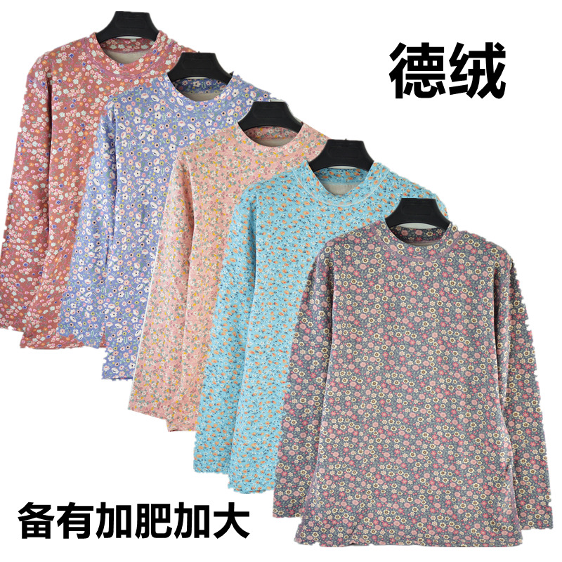 秋冬新款大码中高领保暖内衣女士厚款德绒发热打底棉毛衫冬妈妈