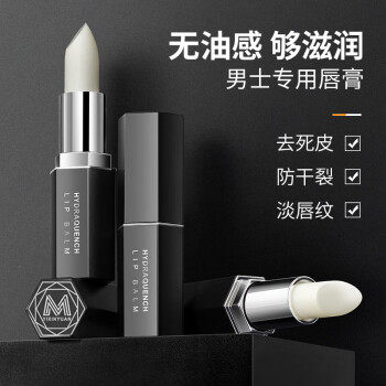 男士润唇膏c342