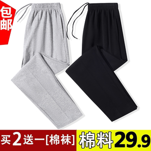 运动裤男宽松秋冬加绒直筒休闲长裤子男士夏季薄款大码胖子棉卫裤