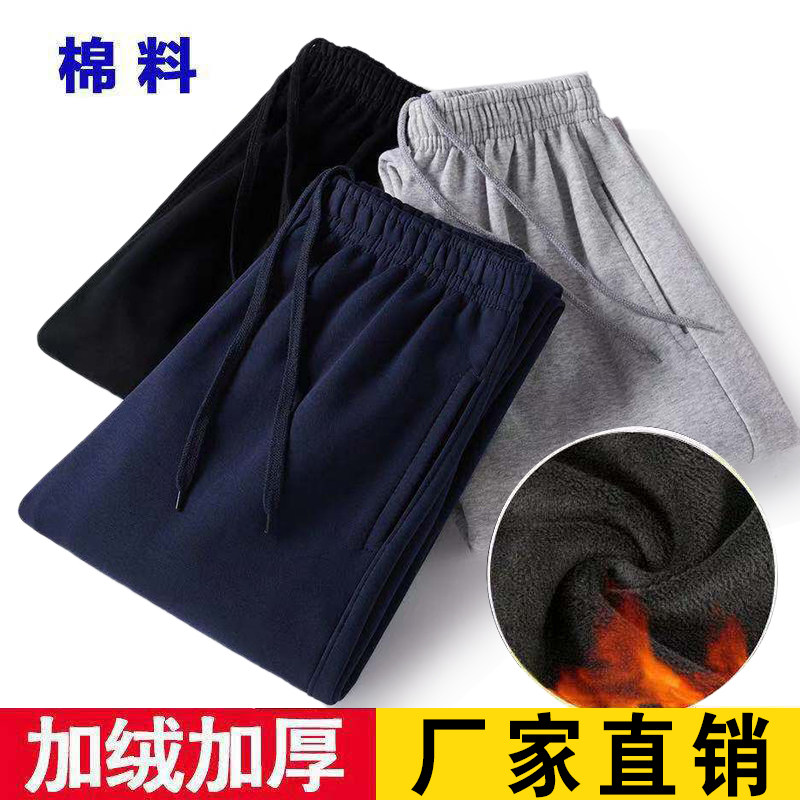 男士运动裤秋冬季加绒长裤纯色休闲裤跑步宽松大码夏薄款棉料卫裤