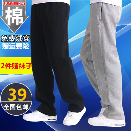 运动裤秋冬季加绒棉男士春季宽松休闲长裤加肥加大松紧裤卫裤直筒