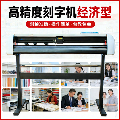 尚刻高精度经济型广告H980刻字机