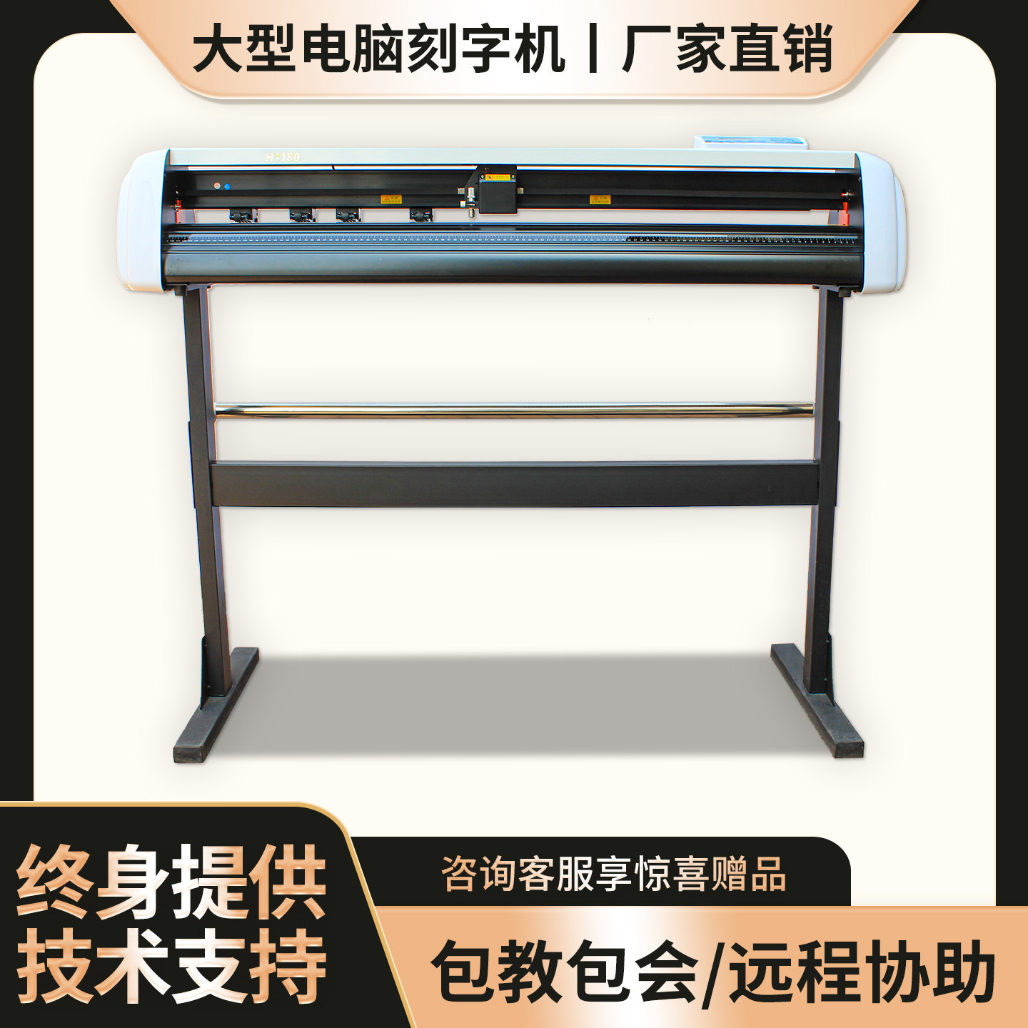 大型交通标识反光膜割字器刻字机图片