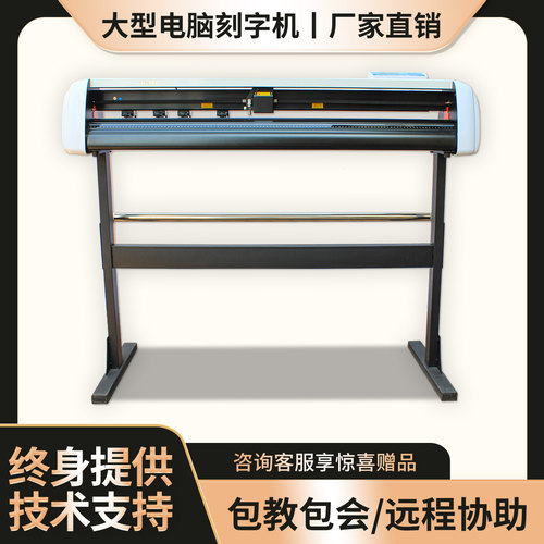 大型交通标识反光膜割字器刻字机