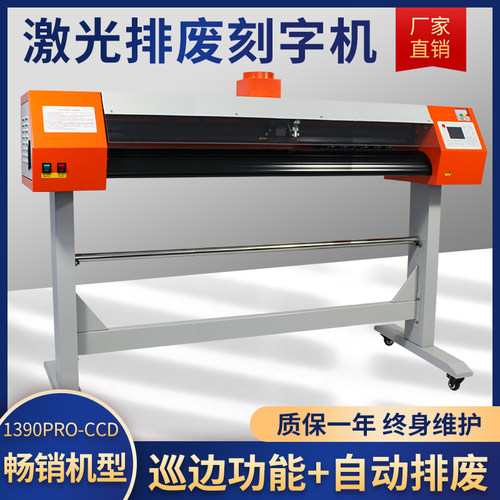 电脑激光刻绘自动排牛皮纸刻字机