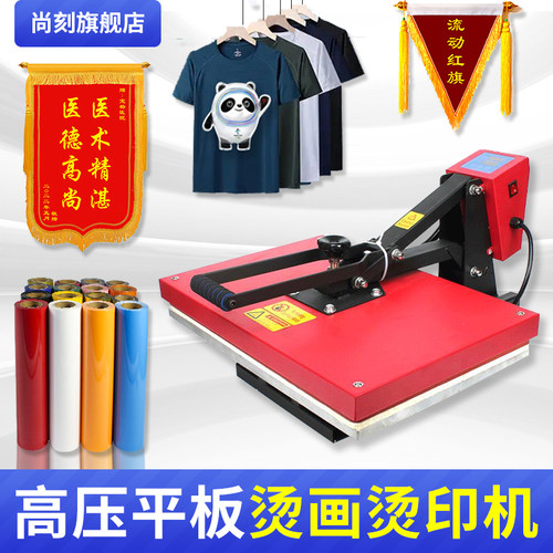 diy高压烫画热转印机器