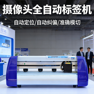 尚刻牌巡边电脑刻字机摄像头全自动刻绘A3A4桌面型拍照式定位模切不干胶即时贴纸服装热转印背胶车墙贴割字机