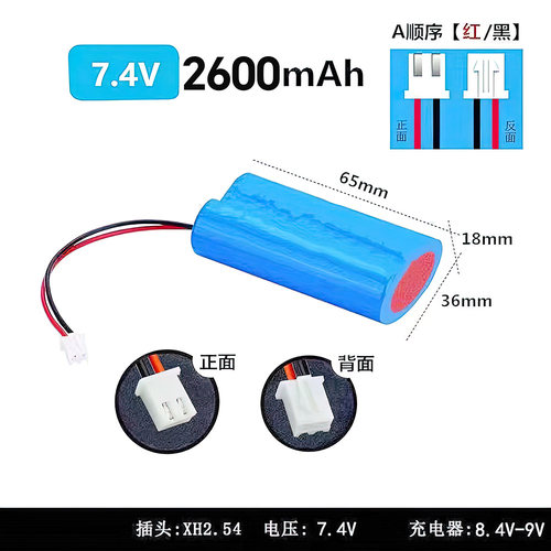 兴华TC系列金属探测器锂电池7.4V锂电池