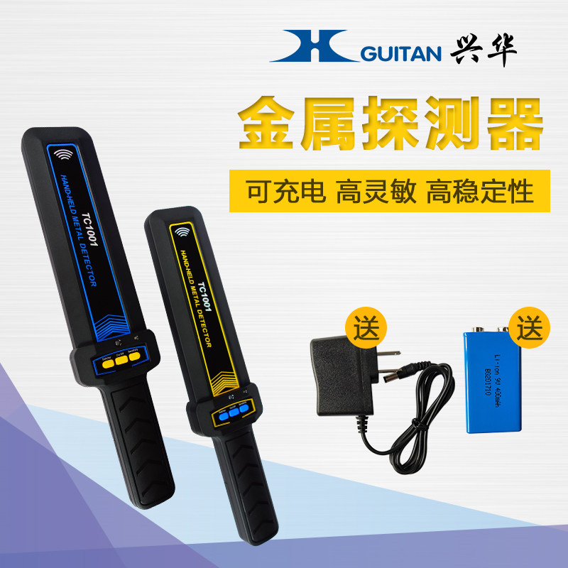 桂林兴华tc1001金属探测器兴华
