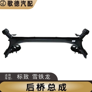 标致3008后桥总成扭力梁大炮筒后轴管悬挂扭力桥总成标志3008后桥