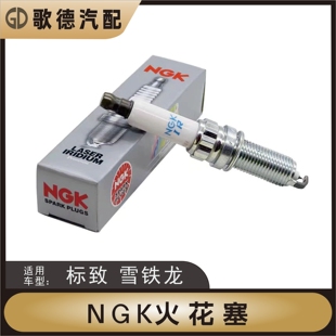 东风标致5008标志4008 408 3008火花塞508火嘴508L标致2008