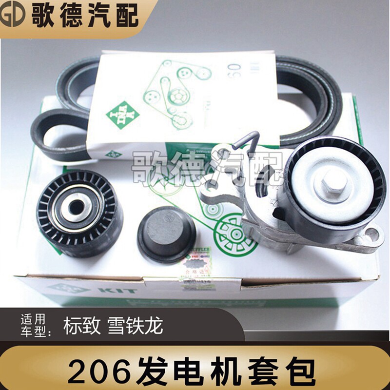 新品东风标致206标志207雪铁龙C2发电机皮带涨紧轮总成涨紧轮总成