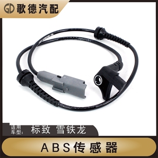 标致307凯旋308标志408雪铁龙C4L世嘉3008车轮速度线ABS传感器ATE