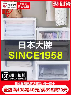 IRIS storage box Drawer storage box Wardrobe Alice plastic transparent household storage cabinet storage box