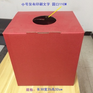 抽奖箱 红色抽奖箱功德箱 中号摸奖礼金箱 婚礼开业庆典选举纸箱