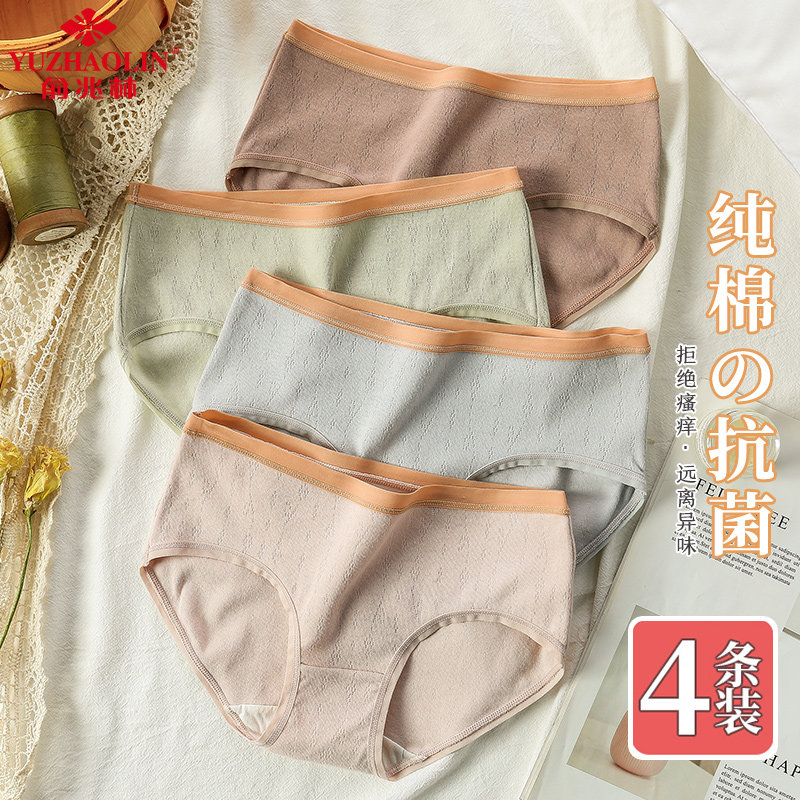 俞兆林女士内裤女纯棉裆抗菌中腰透气日系清新少女风三角裤短裤头