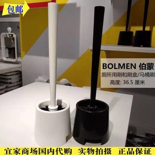 宜家正品伯蒙马桶刷 厕所用刷 清洁刷 塑料马桶刷卫浴带盒包邮