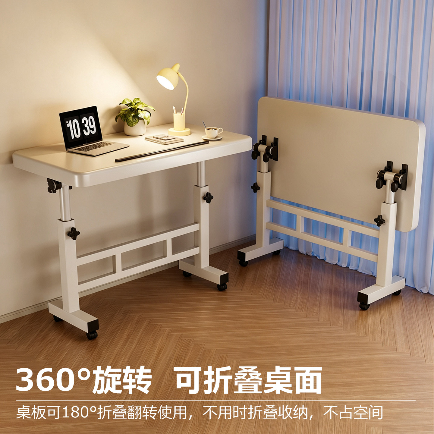 笔记本电脑桌可移动床边桌子升降桌书桌学生家用简易写字桌折叠桌图片