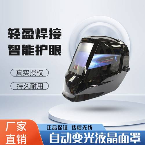 迅安自动变光电焊面罩氩弧全脸面具焊工智能防护面罩
