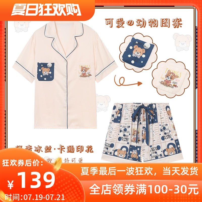 睡衣女夏季冰丝薄款女士家居服套装短袖两件套小熊可爱日系居家服