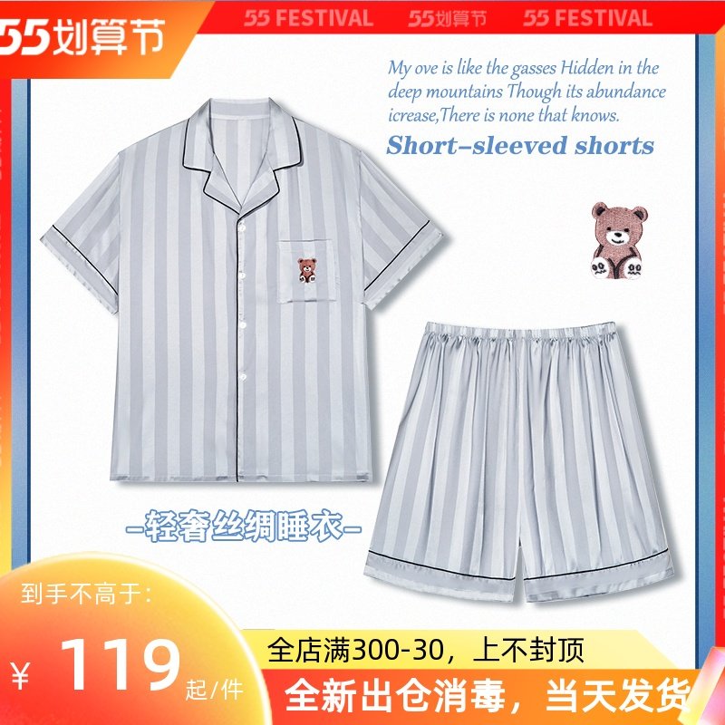 男士冰丝睡衣装一男一女夏天短袖宽松高级感家居服两件套小熊情侣