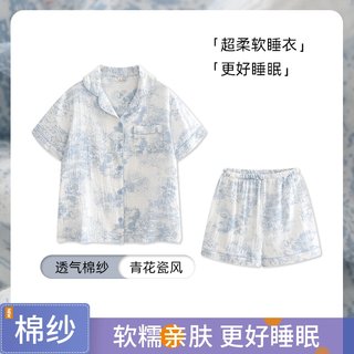 【全棉棉纱】纯棉睡衣女棉纱夏天纱布全棉两件套夏季双层纱家居服