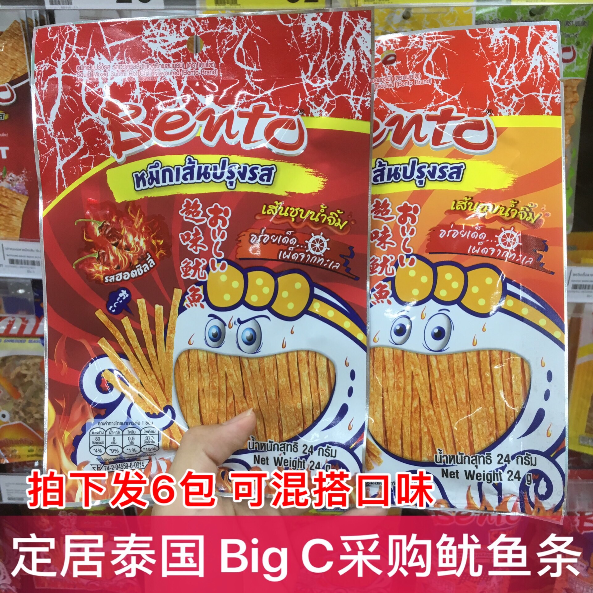 泰国代购bigC超味鱿鱼丝bento超辣条墨西哥烤肉味24g*6|ruв категории закуски/орехи/специальность, Кальмары/вяленая рыба/морепродукты мгновенный, мгновенный кальмар закуски - от Buy2taobao.com для оказания профессиональной услуги покупки агента Taobao