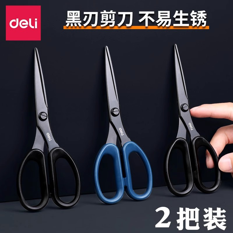 得力剪刀黑刃不锈钢剪刀安全手工剪纸刀安全精致办公学生用弧头防误伤便携美工剪图片