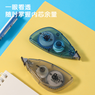 得力修正带简约系列修正带遮盖力强初中学生小学生改正带文具