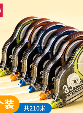 得力酷黑系修正带初中学生用创意多功能涂改带210m简约修改错带批发学生用品