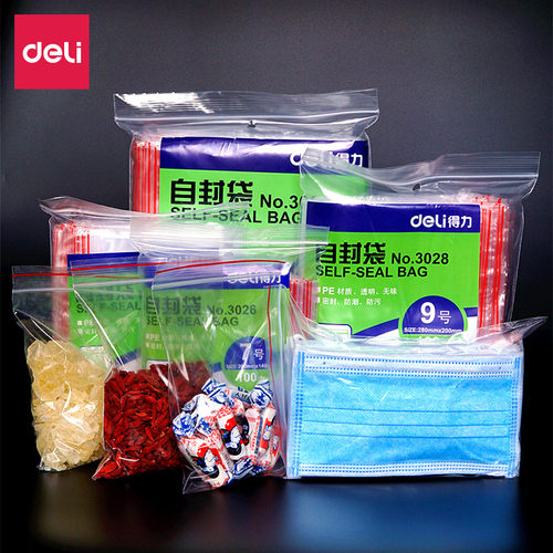 得力加厚自封袋透明食品包装