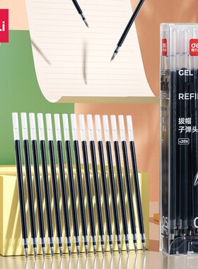 得力笔芯中性笔替芯【快干】子弹头0.5学生中性笔芯拔帽商务办公水笔黑全针管0.38签字笔芯考试台笔替芯