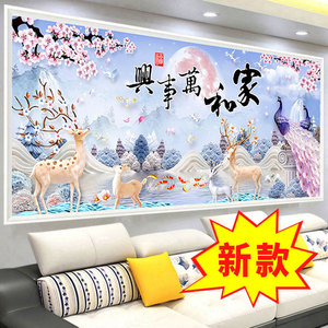 家和万事兴5d钻石画满钻2023年新款客厅孔雀点砖石贴画十字绣水钻