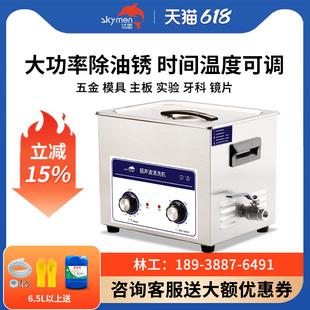 040 洁盟超声波清洗机工业五金汽配主板实验室牙科眼镜首饰除油JP