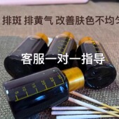 去斑专用药水祛斑精华分解黑色素去真皮斑黄褐斑雀斑排色液溶斑油