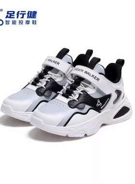 足行健儿童按摩鞋名列前茅透气防水秋冬矫正扁平足脾胃内八运动鞋
