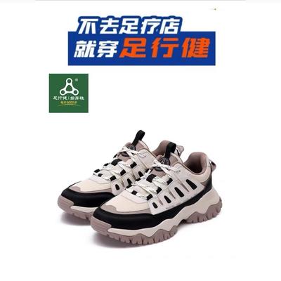 足行健正品众志成城正基鞋耐磨防滑舒适按摩鞋情侣鞋足弓支撑
